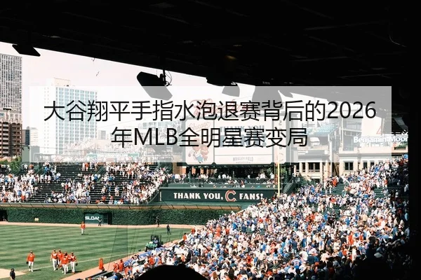 da-gu-xiang-ping-shou-zhi-shui-pao-tui-sai-bei-hou-de-nian-quan-ming-xing-sai-bian-ju-2-916.jpg