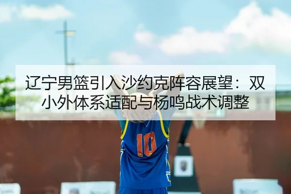 liao-ning-nan-lan-yin-ru-sha-yue-ke-zhen-rong-zhan-wang-shuang-xiao-wai-ti-xi-shi-pei-yu-yang-ming-zhan-shu-tiao-zheng-3-467.jpg